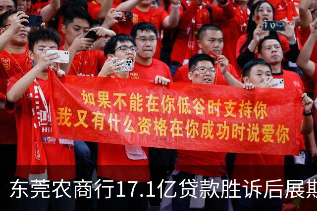 东莞农商行17.1亿贷款胜诉后展期，朱孟依家族能还吗？