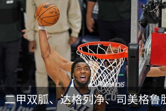 二甲双胍、达格列净、司美格鲁肽，谁才是你的最优解？