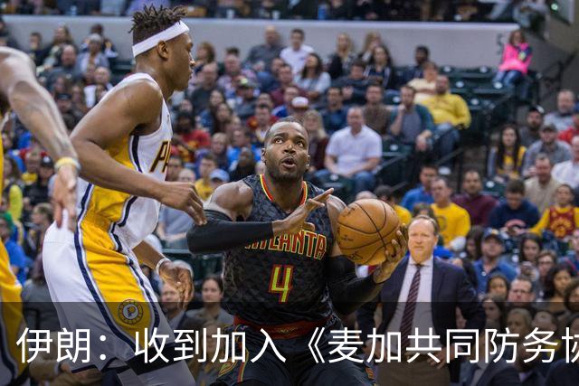 伊朗：收到加入《麦加共同防务协议》邀请，“领导层正在审议”