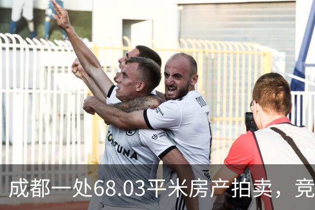 成都一处68.03平米房产拍卖，竞买47次后，以单价不到3千4成交