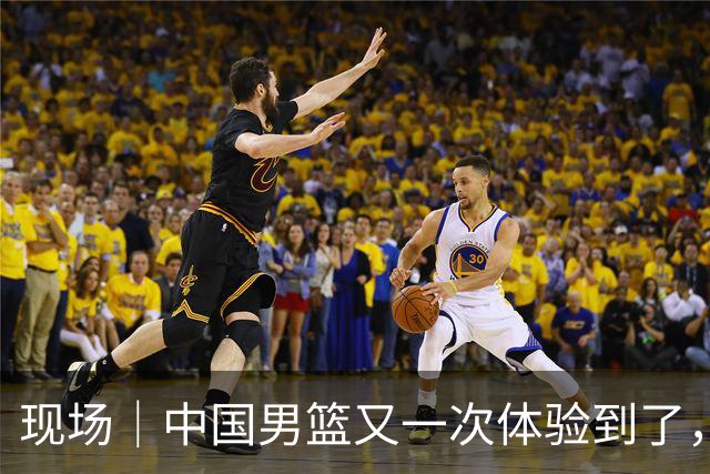 现场｜中国男篮又一次体验到了，拥有NBA球员的快乐