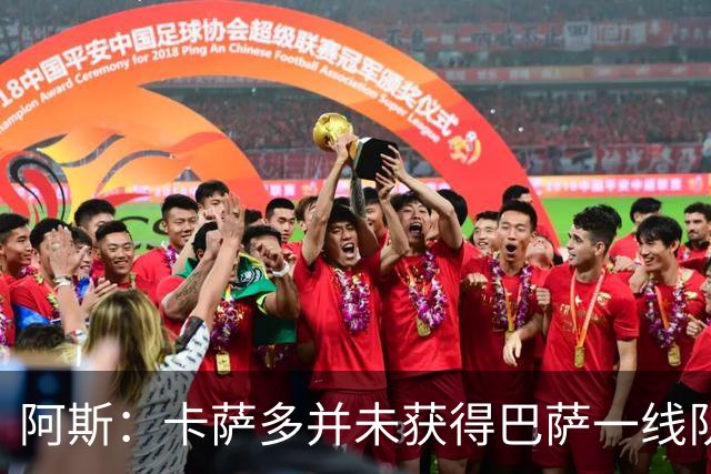 阿斯：卡萨多并未获得巴萨一线队号码，17号球衣已穿在戈登身上